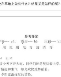 单了再怎么组词
