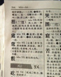 狠毒的毒这个字怎么组词